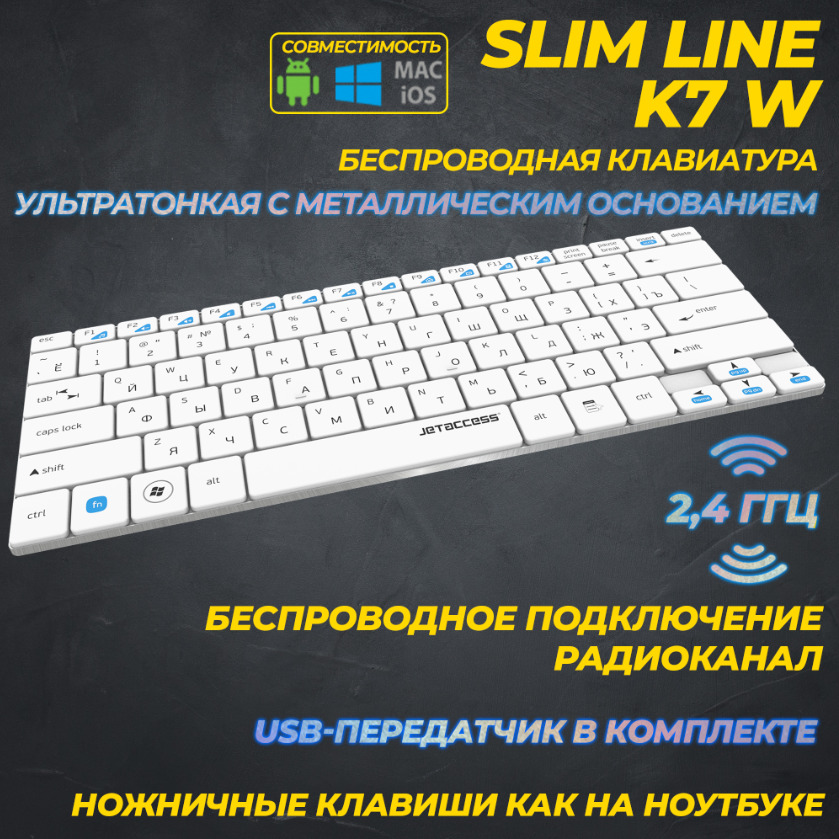 КлавиатурабеспроводнаяультракомпактнаяJETACCESSSlimLineK7WWhiteножничная.Уцененныйтовар