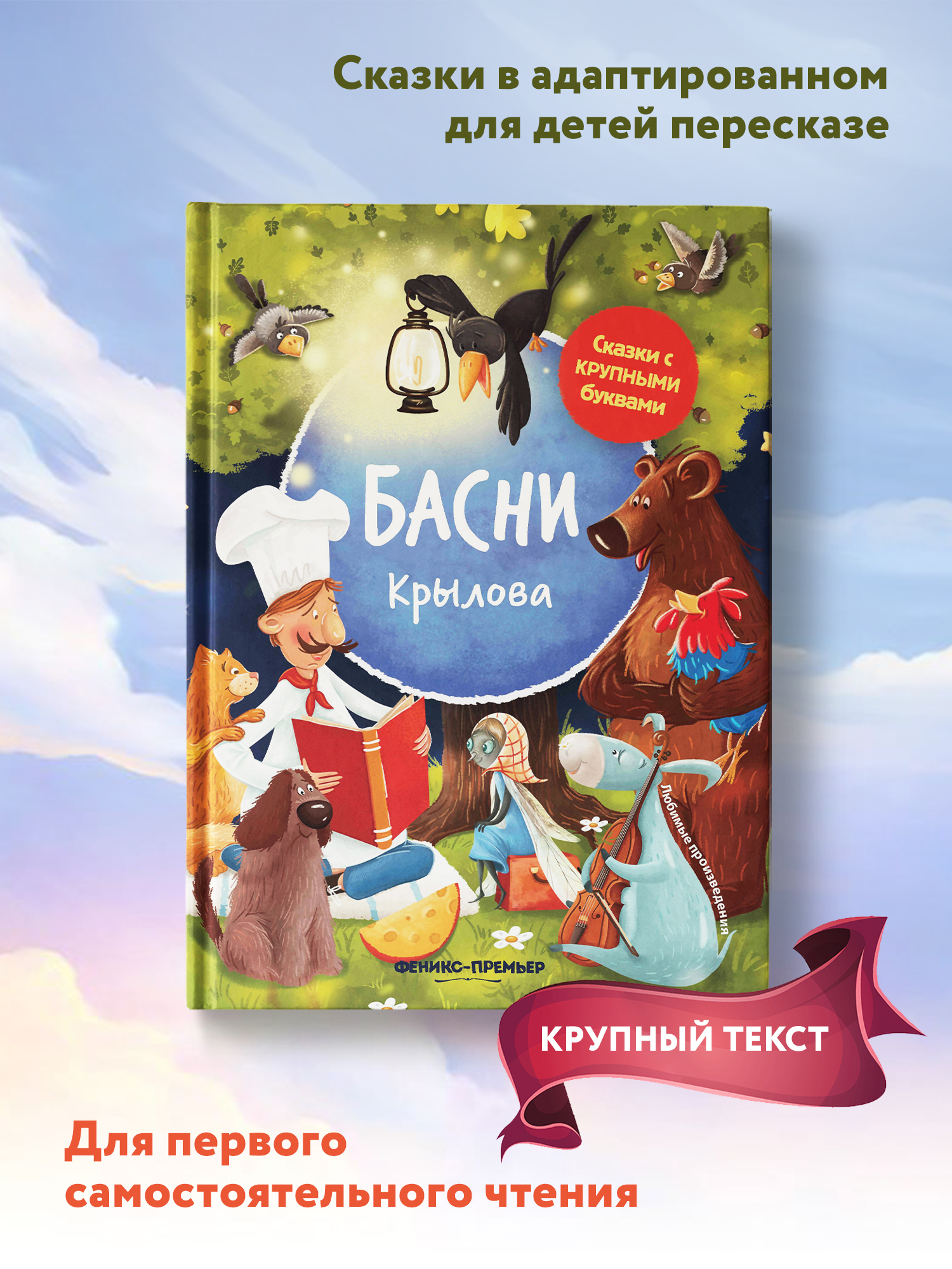 Книга с Крупными Буквами Незнайка – купить в интернет-магазине OZON по  низкой цене