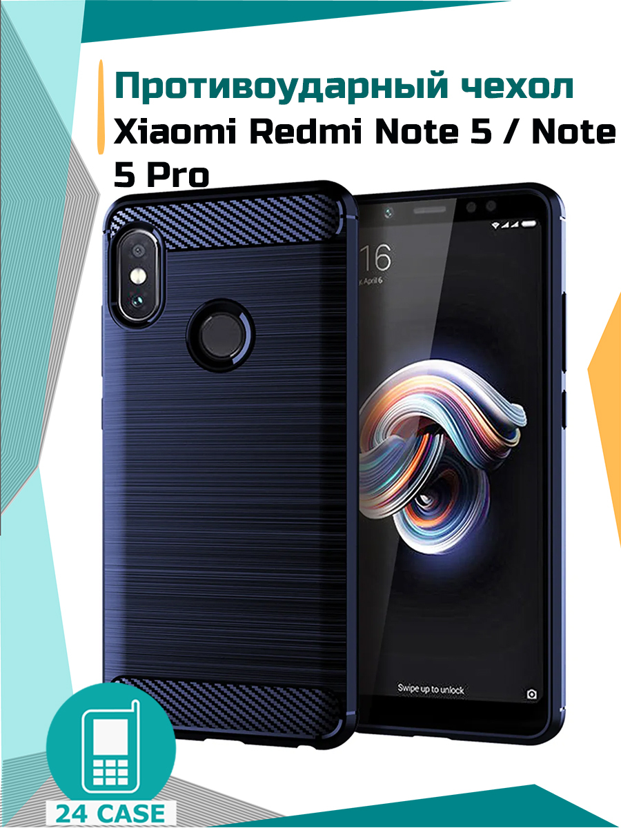 Противоударный чехол для Xiaomi Redmi Note 5/ Note 5 Pro (Ксиоми редми нот 5,  Сяоми редми нот 5 про) (темно-синий) - купить с доставкой по выгодным ценам  в интернет-магазине OZON (170313451)