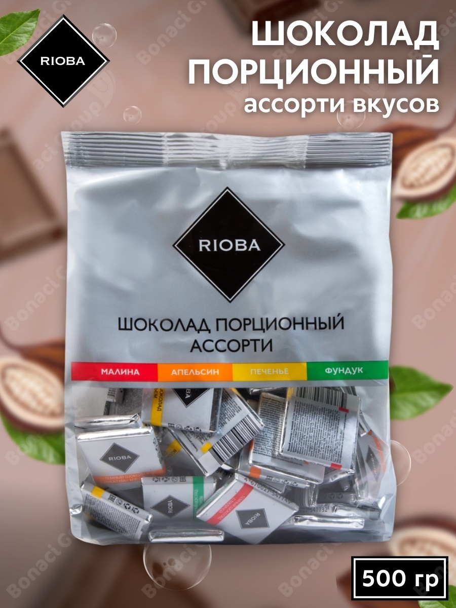 Шоколад Rioba молочный