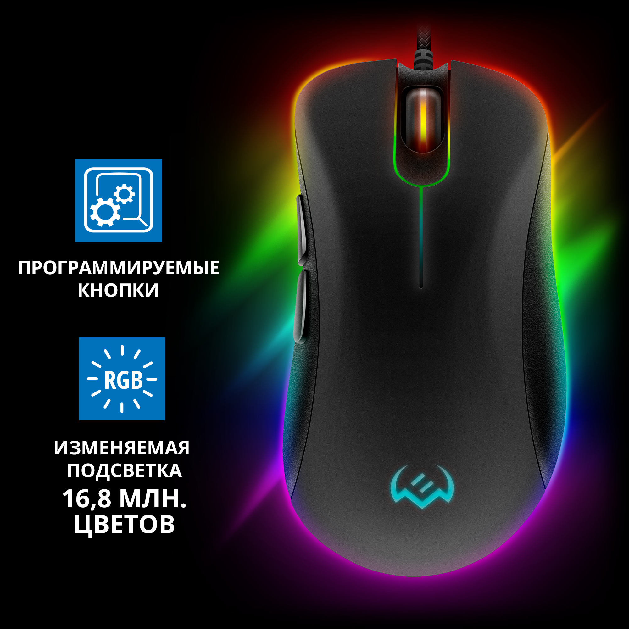 Игровая мышь проводная Sven RX-G830 / 6+1кл. / 500-6400DPI / ПО / SoftTouch  / RGB- подсветка SV-019334, черный - купить по выгодной цене в  интернет-магазине OZON (264450249)