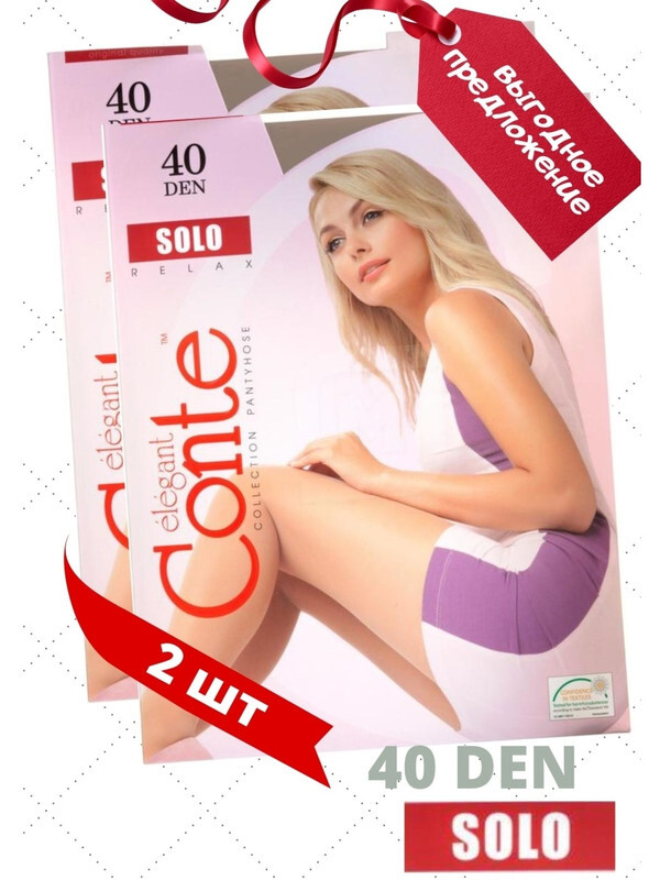 Колготки conte 40 den