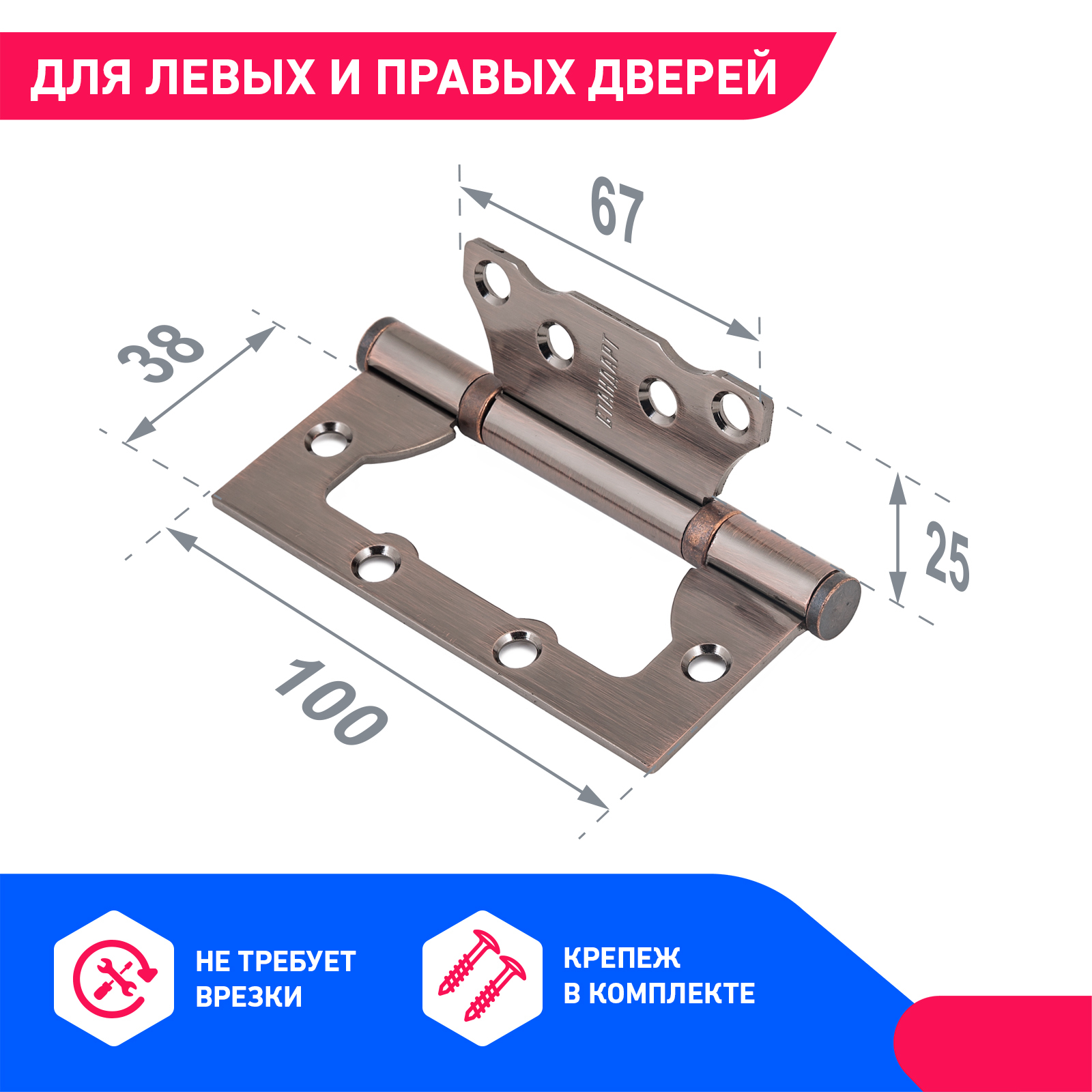 Петля без врезки стандарт накл. 2bb ср хром ( за уп.2шт.) 100*63 7873