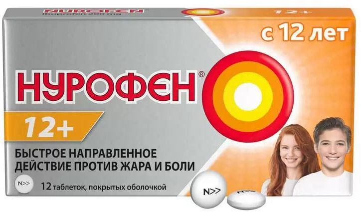 Нурофен 12+, таблетки покрытые пленочной оболочкой 200 мг, 12 штук ...