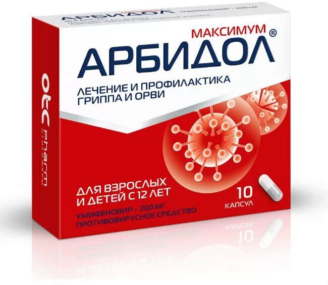 Арбидол чем заменить дешевле взрослым Арбидол Максимум, капсулы 200 мг, 10 штук - купить в интернет-аптеке OZON. Инстр