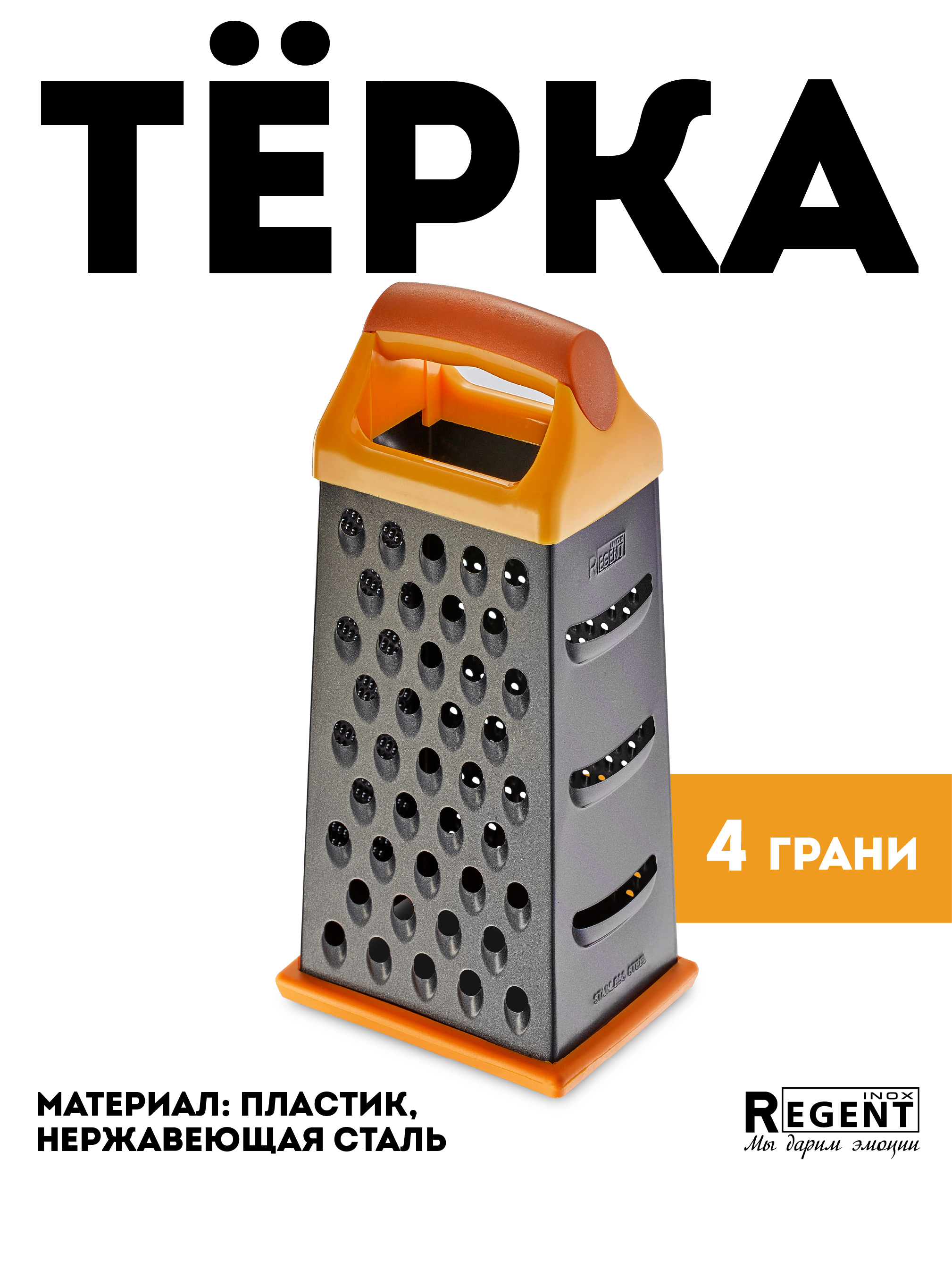 Терка Ручная Для Овощей Купить В Пскове