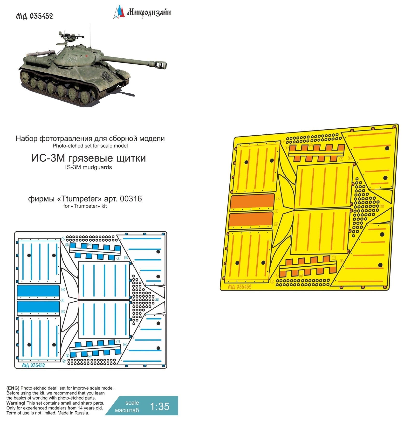 Patriot 1 35 Trumpeter Купить