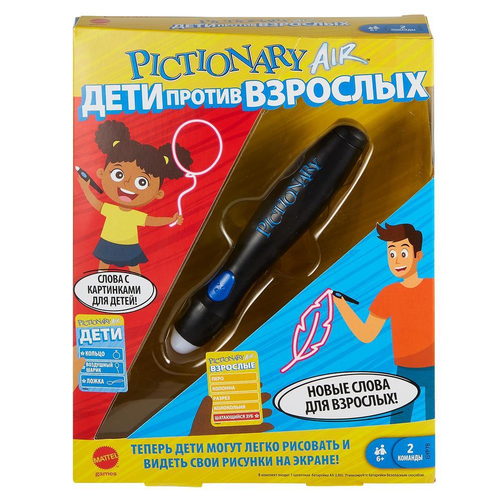 Настольная игра Mattel Games Pictionary Air Дети против взрослых, избранная  модель, GYP78 - купить с доставкой по выгодным ценам в интернет-магазине  OZON (228988196)