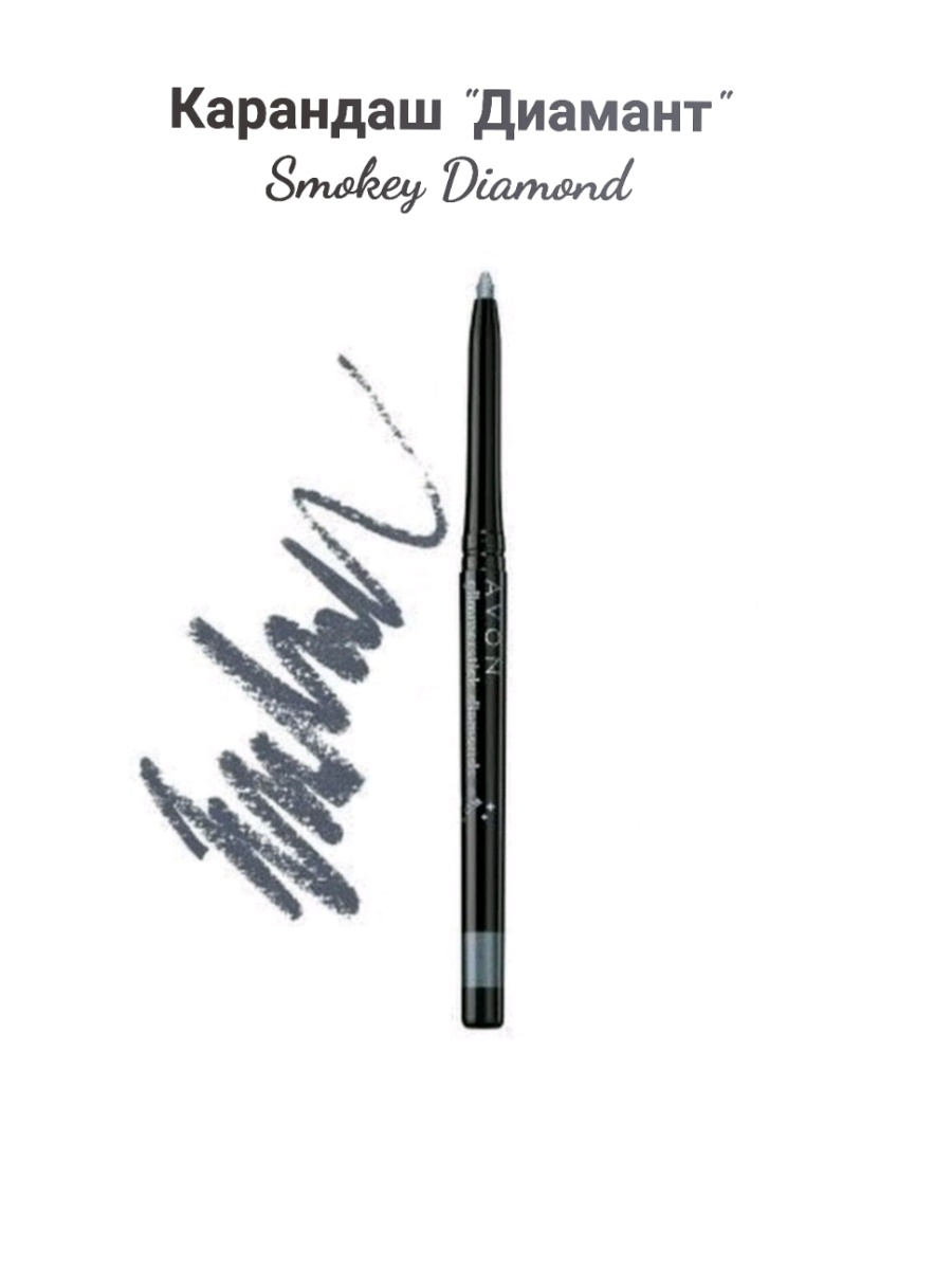 карандаши avon диамант. Avon карандаш для глаз блестящий черный. карандаш для глаз диамант эйвон черный бриллиант. карандаш эйвон бронзовое золото. Avon smokey diamond карандаш для глаз.