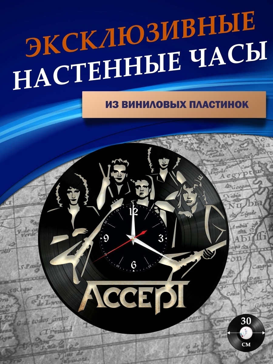 Accept 1979 обложка альбома. Accept удо диркшнайдер 1985. Акцепт часы. Accept stalingrad 2012. Группа accept обложки.