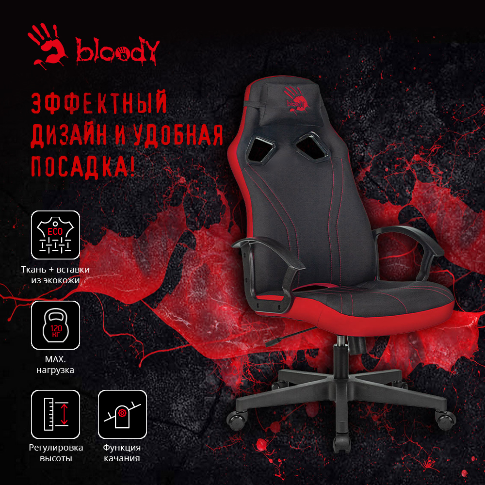 Кресло игровое a4tech bloody gc 600 черный