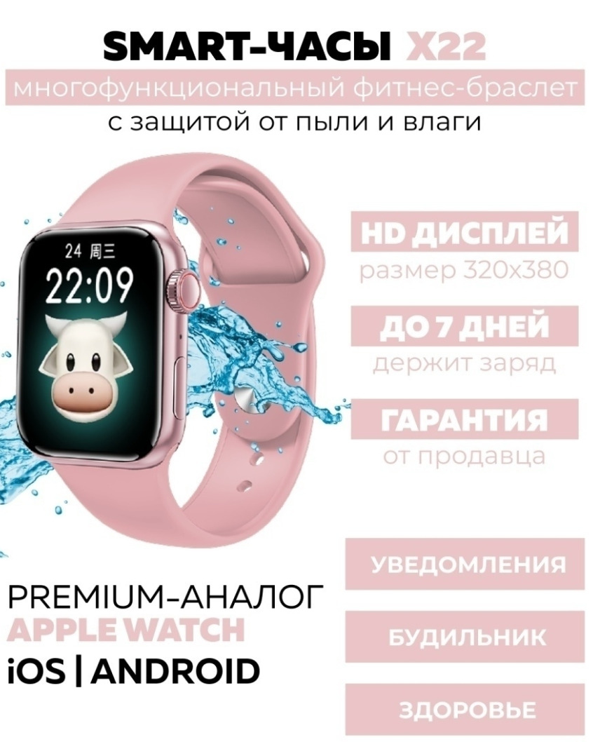 W o smart. Смарт часы JBL.