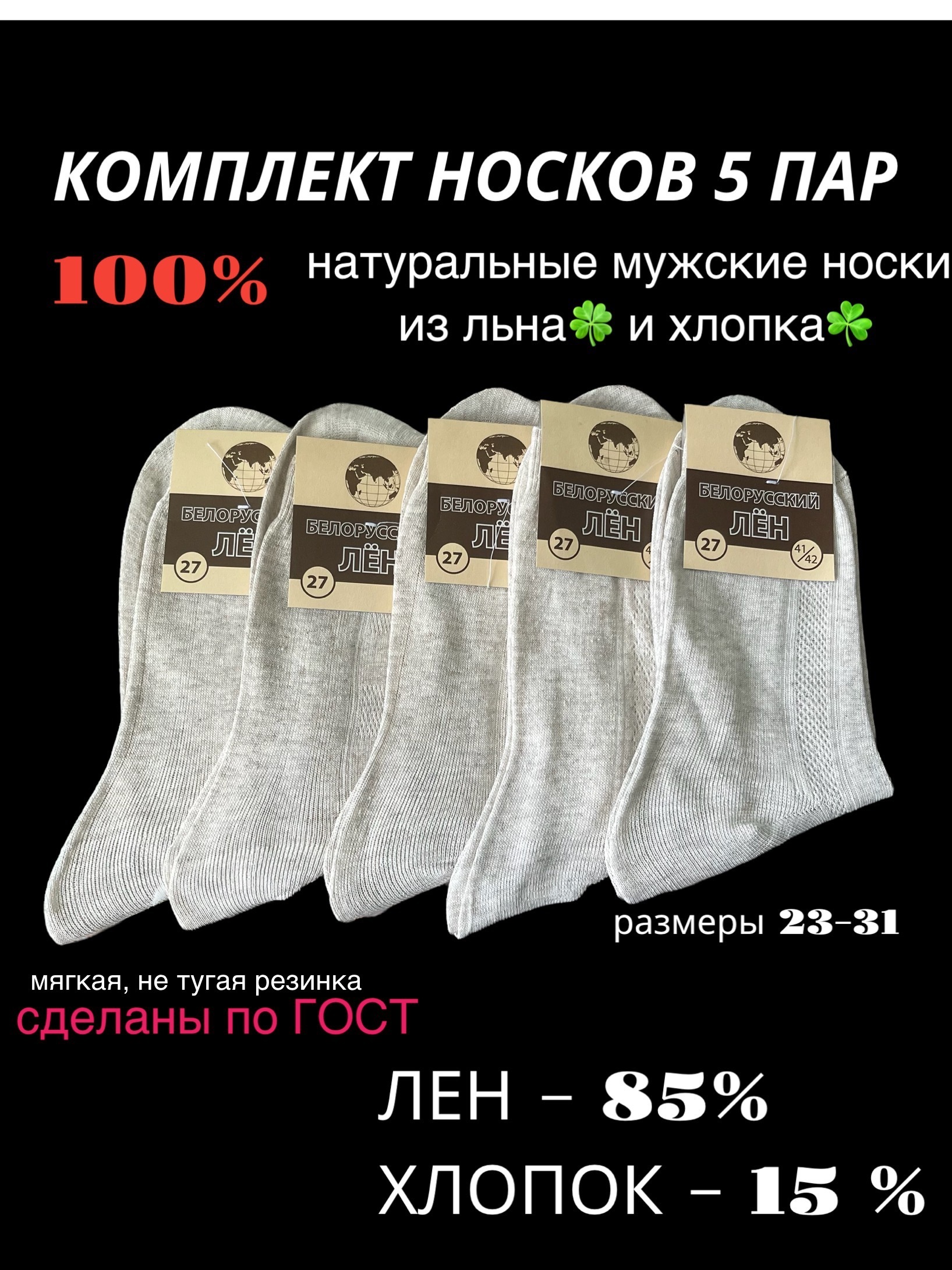 КомплектносковBFLБудьтездоровы!,5пар