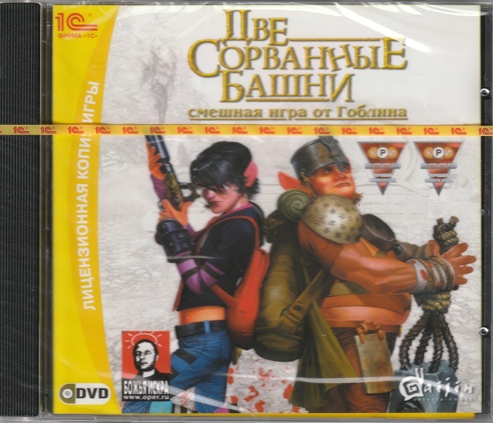 Игра Две сорванные башни (PC, Русская версия)