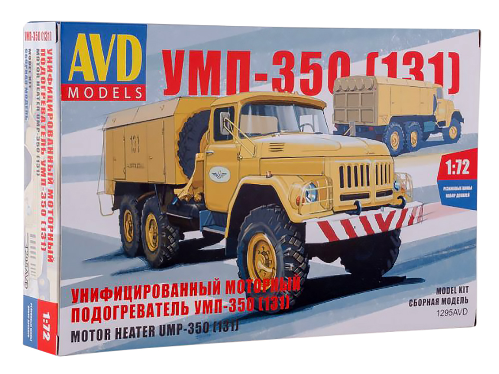 1295AVD AVD Models сборная модель Унифицированный моторный подогреватель УМП-350 (131) (1:72)