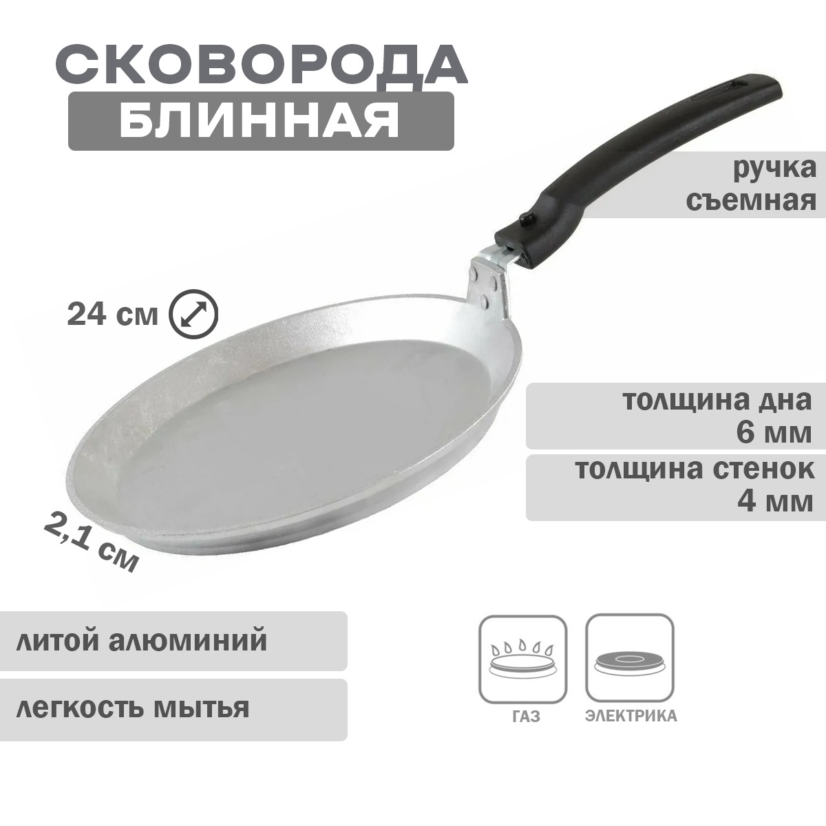 Сковородки Кукмара Купить На Вайлдберриз