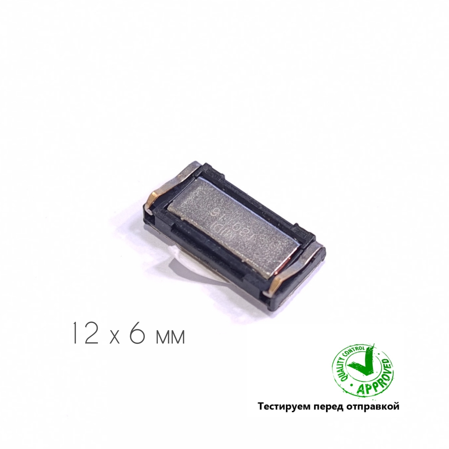 Динамик разговорный Xiaomi RedMi Note 9 M2003J15SG, 12мм
