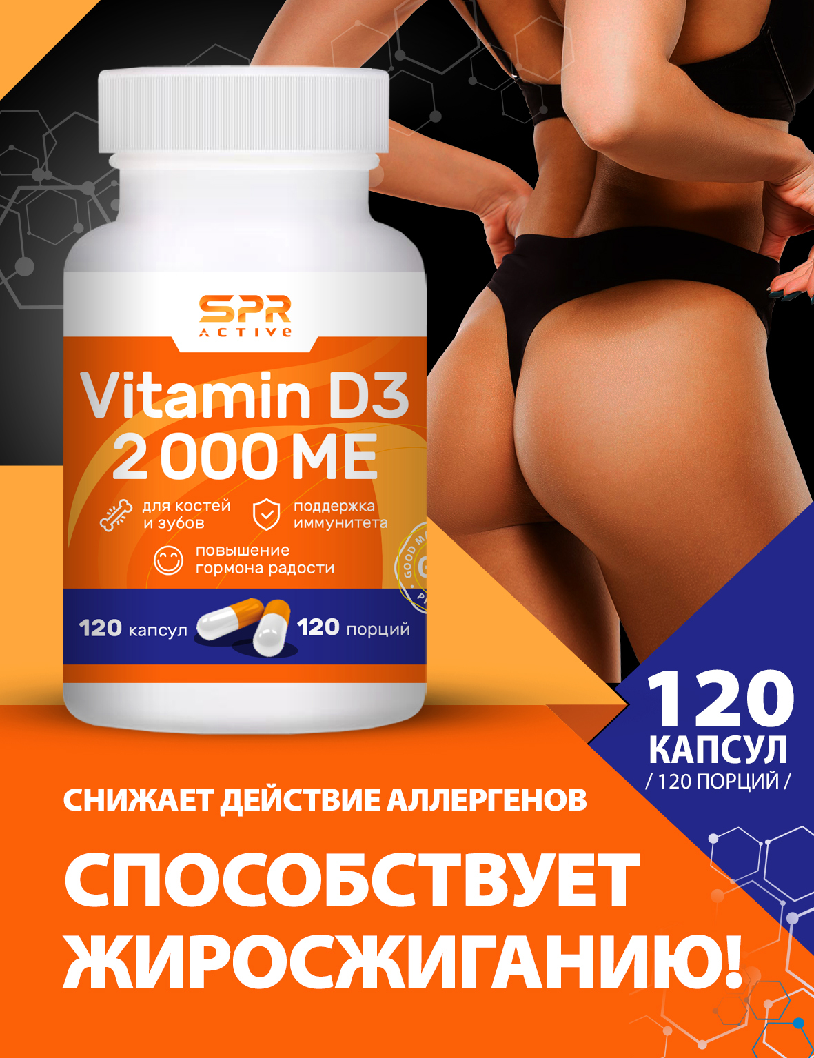 Капсулы спортсмены