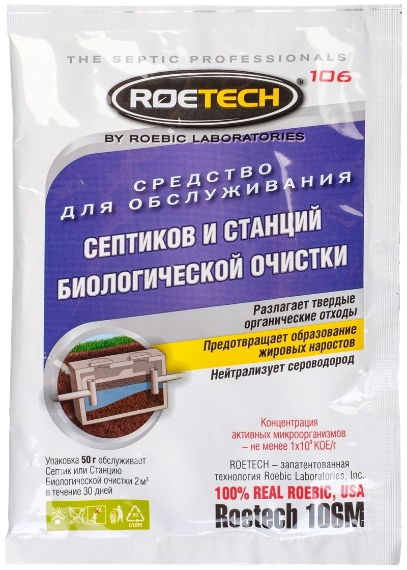 Roetech 106м 50 г roebic сша бактерии для септика и станций биологической очистки