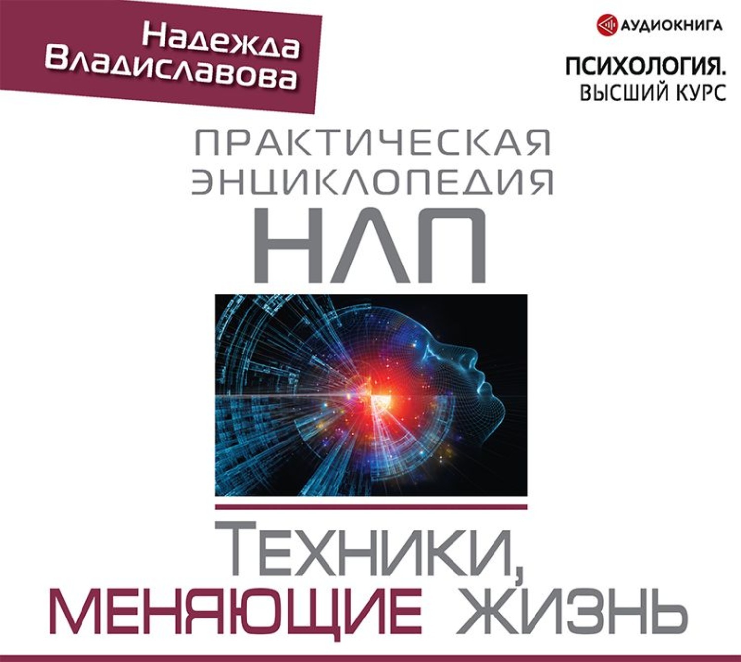Изменения в жизни. Техника меняющая жизнь. Радужное настроение. Техника меняющая жизнь. Взгляд в будущее.