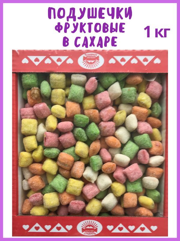 Как называются сахарные подушечки конфеты? Как называются сахарные подушечки конфеты?