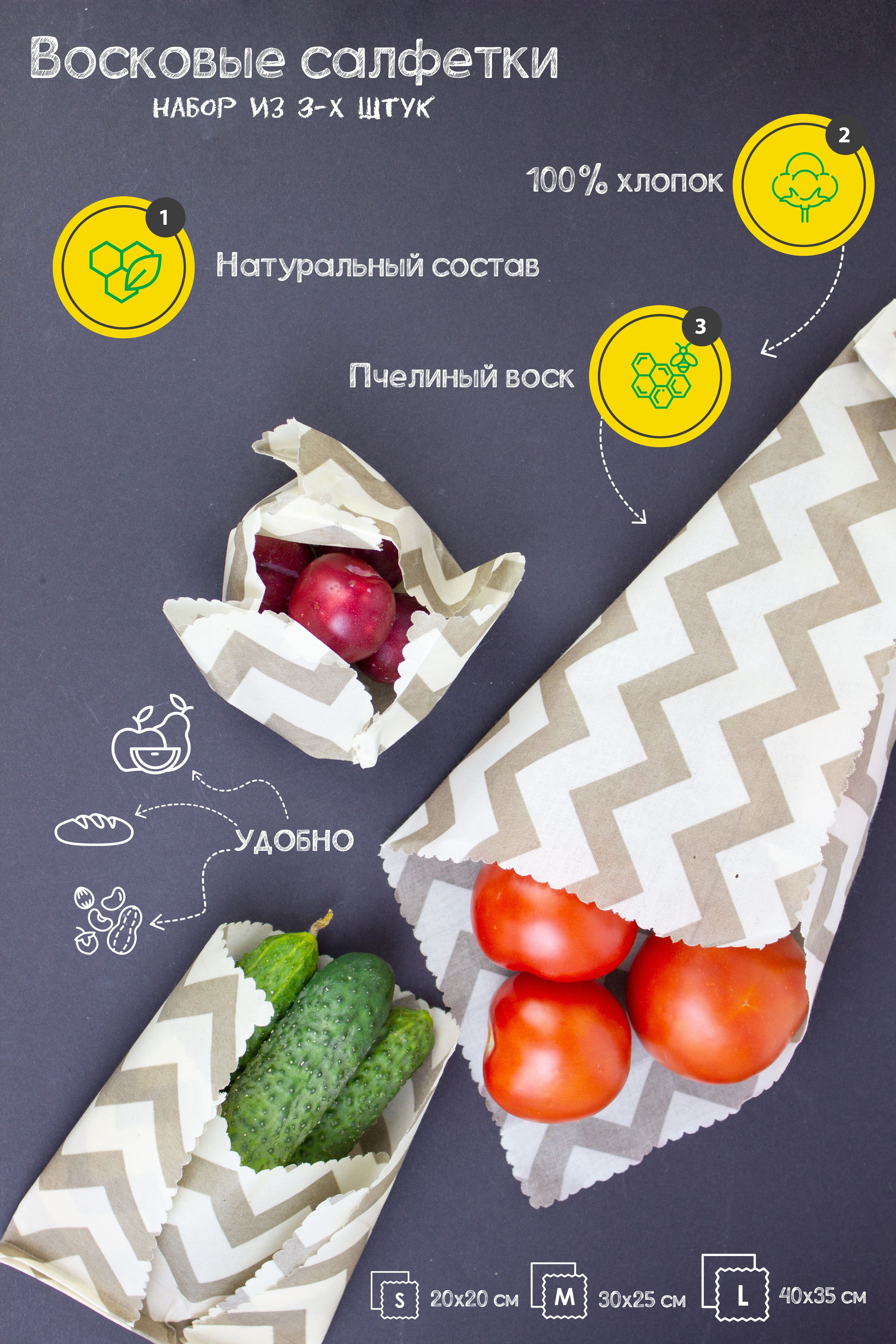Восковые салфетки