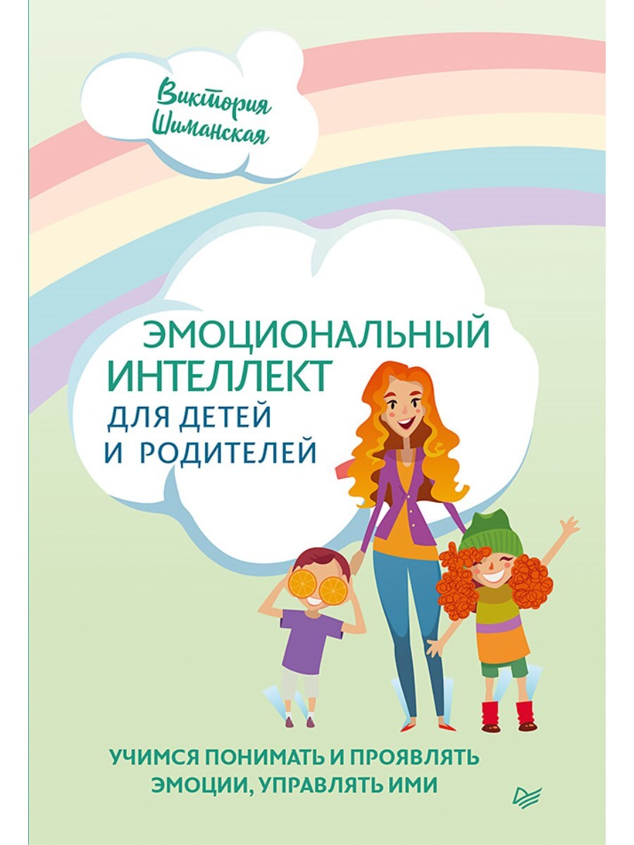 Как Справляться с Эмоциями Книга – купить в интернет-магазине OZON по ...