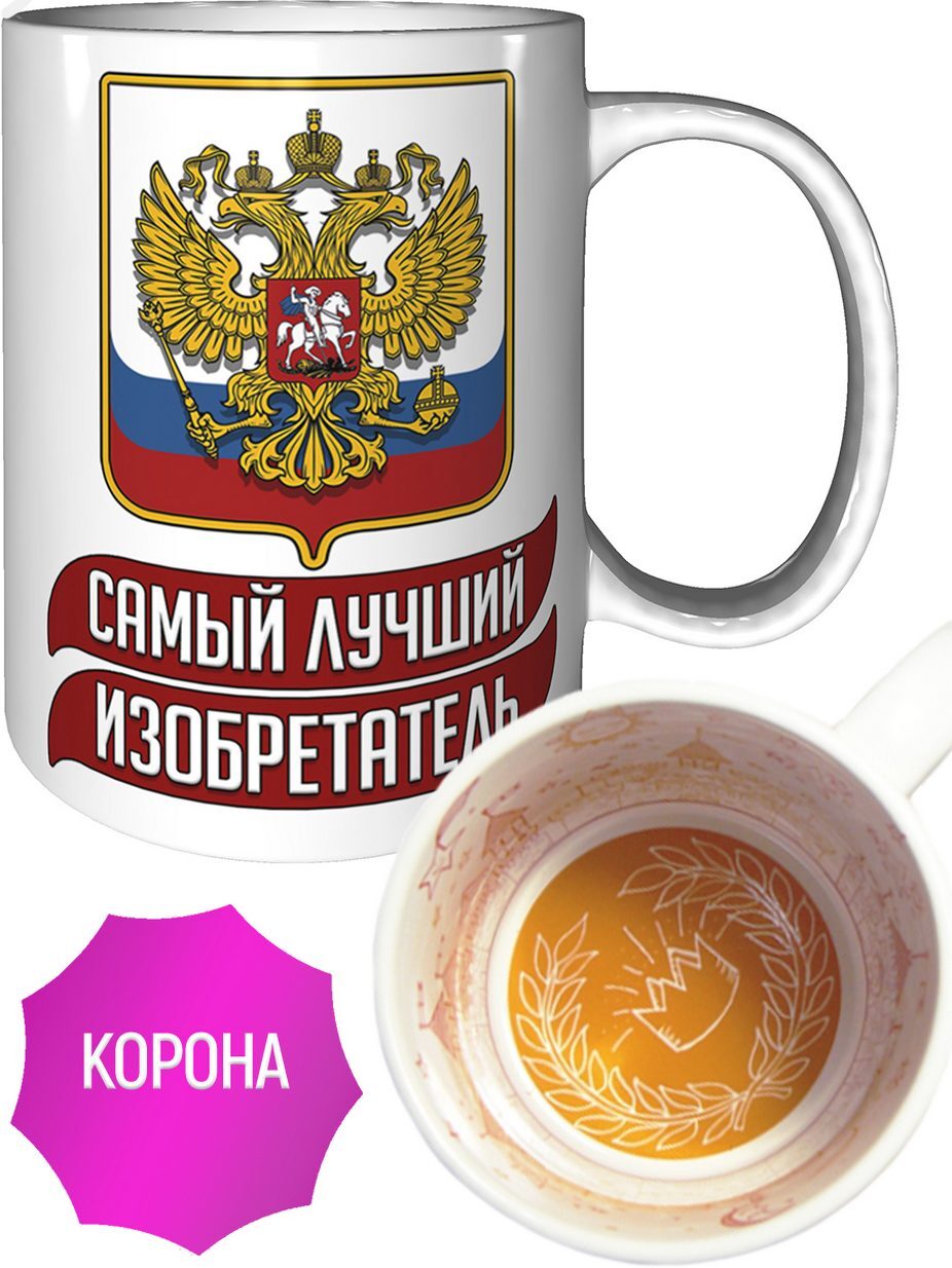 Конкурс лучший изобретатель. Конкурс лучший изобретатель