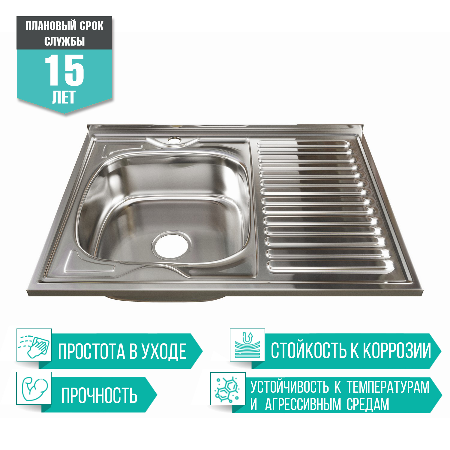 МойкадлякухниизнержавеющейсталиMIXLINE80x60ссифоном