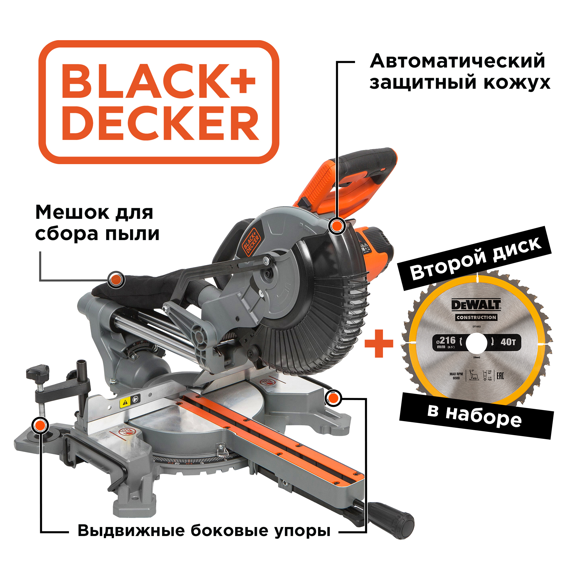 Торцевая Пила Black Decker Bes700 Купить