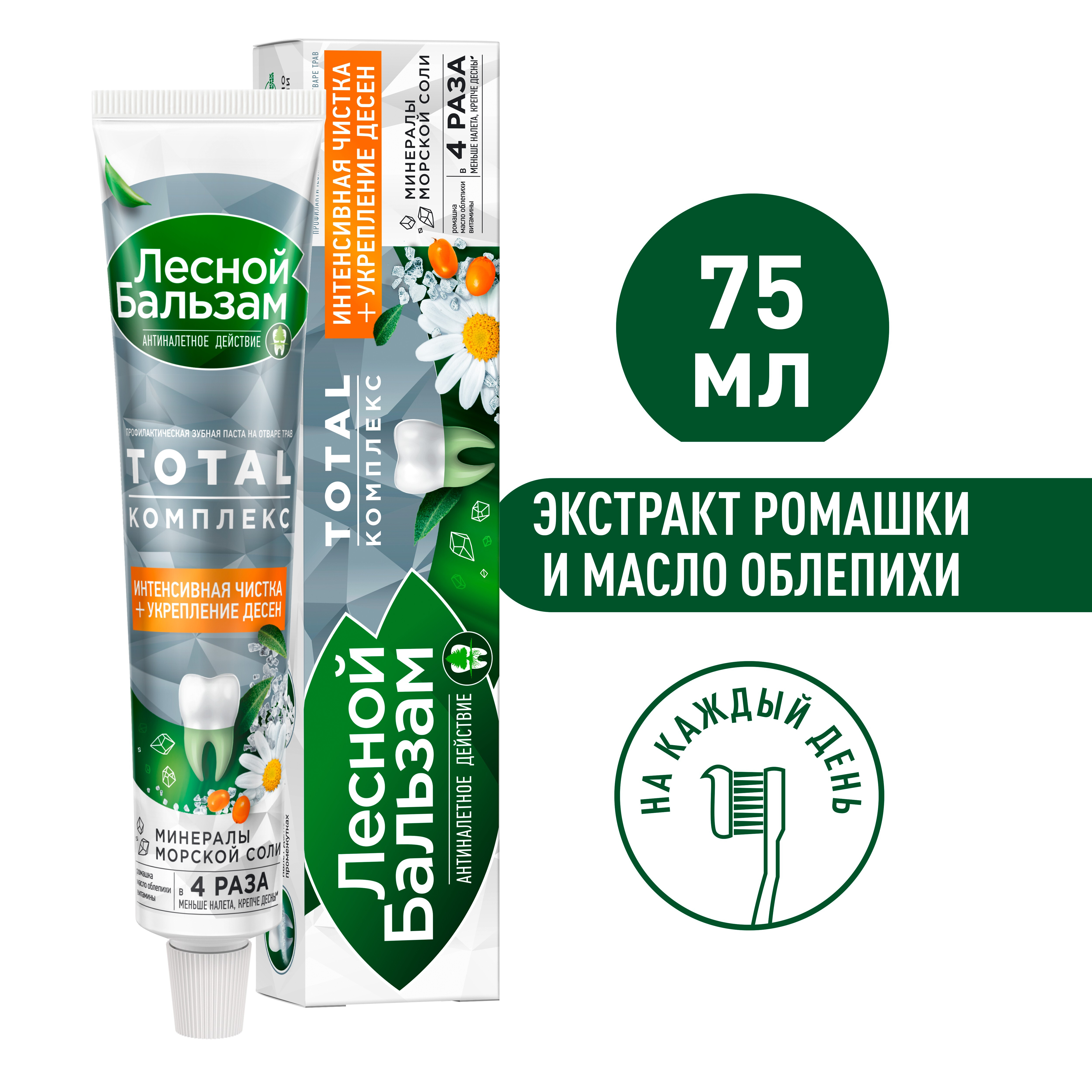 Зубная паста лесной бальзам. Зубная паста Лесной бальзам 75мл белый чай+алоэ.