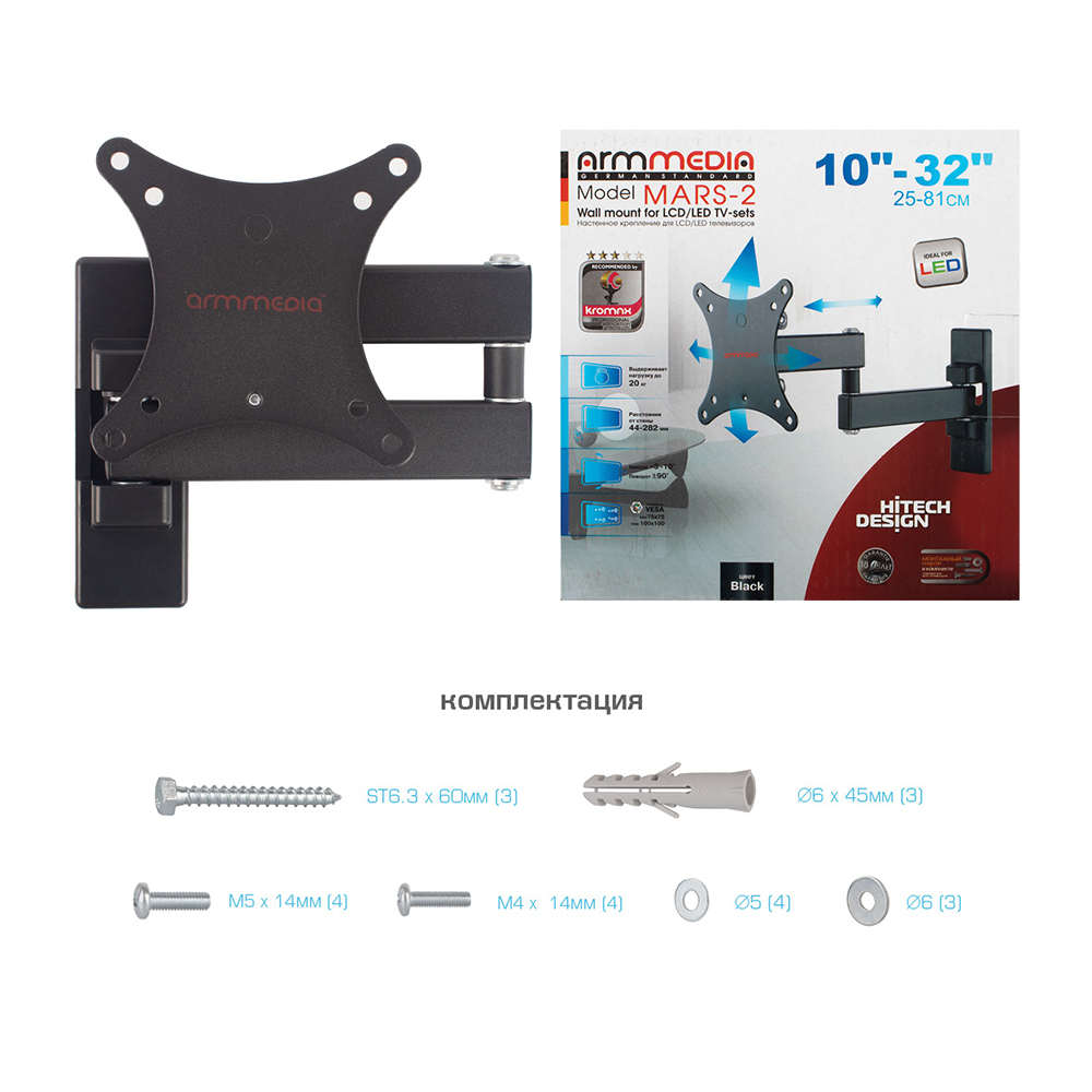 Arm media mars 2 black 10181. Наклонно поворотный кронштейн для телевизора 55 дюймов. Arm media mars 02. Кронштейн arm. Arm media mars 02.