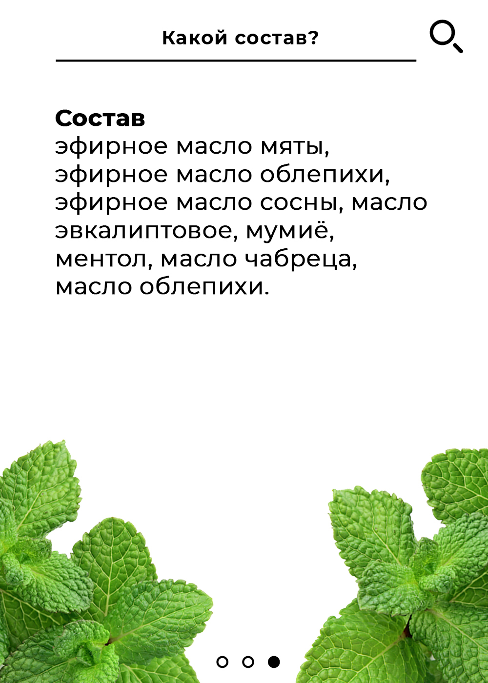 Масло-спрей для носа "Кавказская мята+облепиха", Кавказский целитель