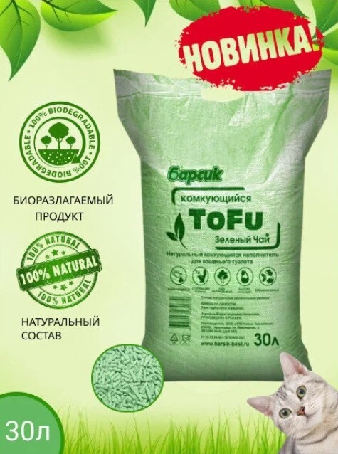 Тофу наполнитель для кошек