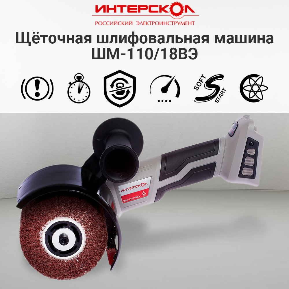 Щеточная шлифовальная машина RedVerg RD-BM1400E