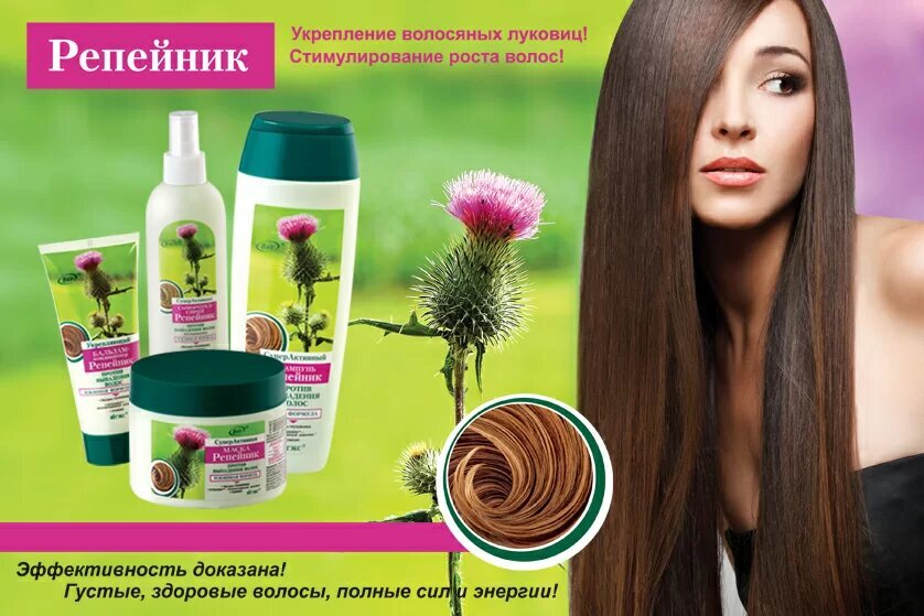 Маски для волос с маслом репейника: питание и укрепление волос