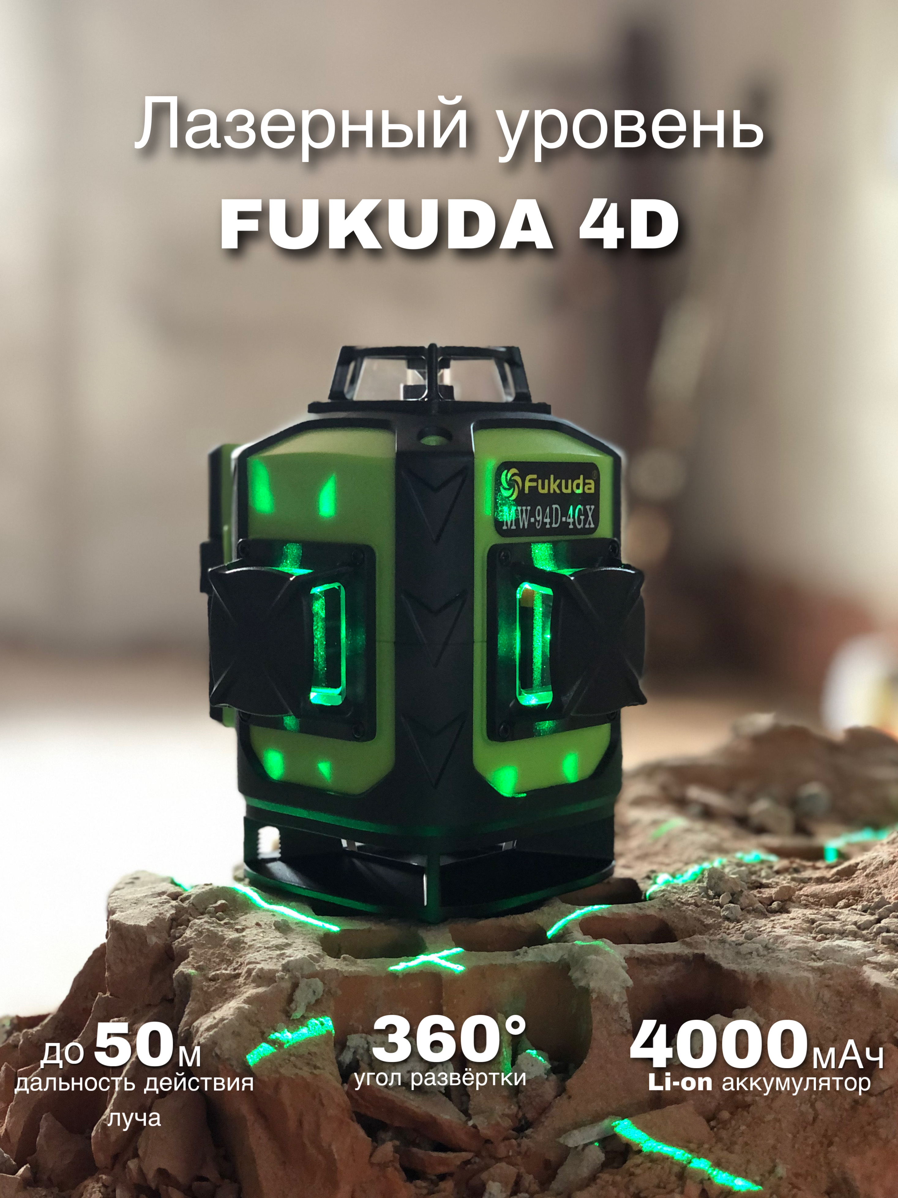 Fukuda 4d mw 94d 4gx