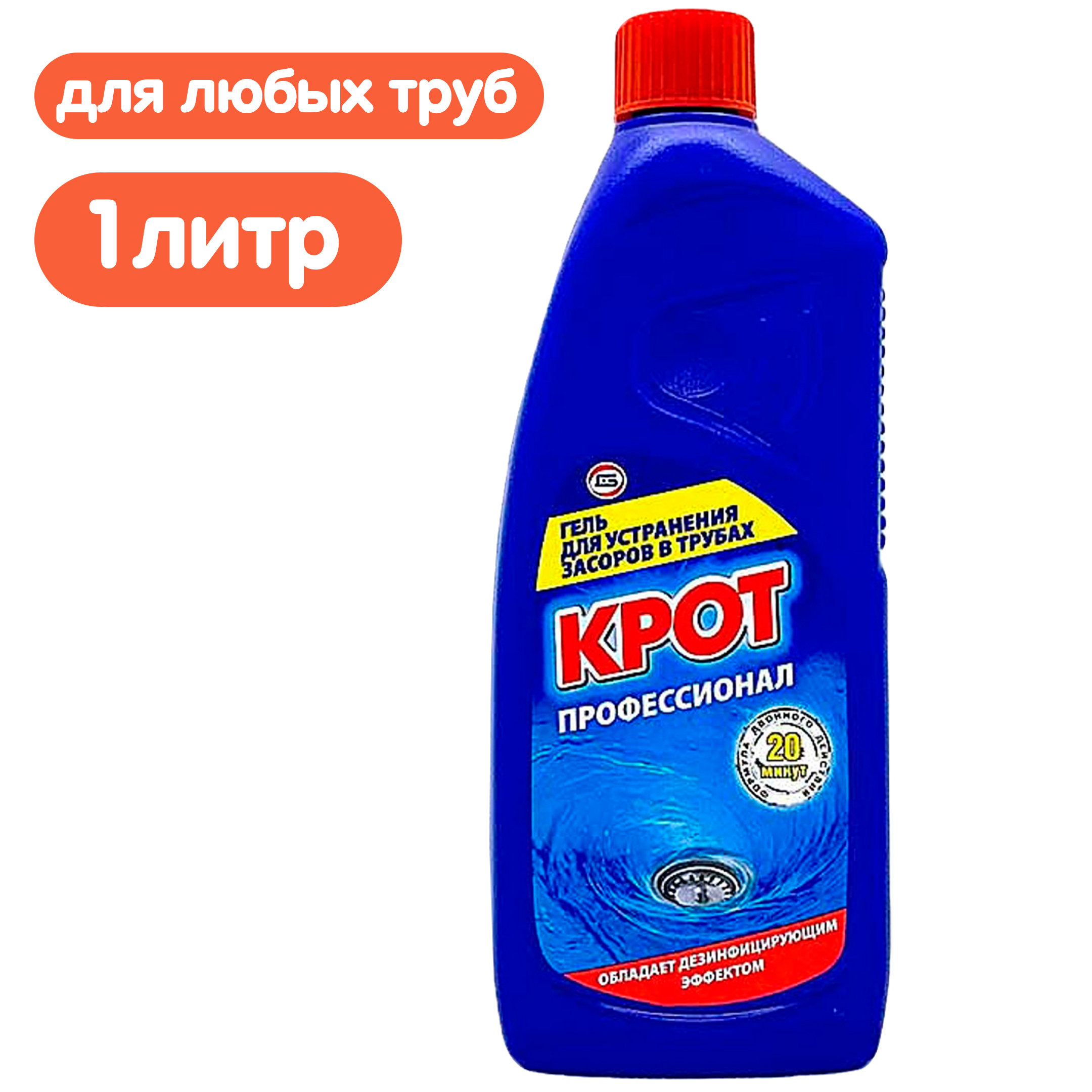 Где Купить Крот Для Труб