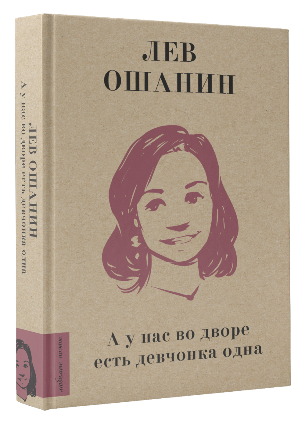 Жила была девочка афоризмы. Есть девчонка одна что. Платок под шапку зимой ретро. Жила была хорошая девочка. Жила была девочка картинки.
