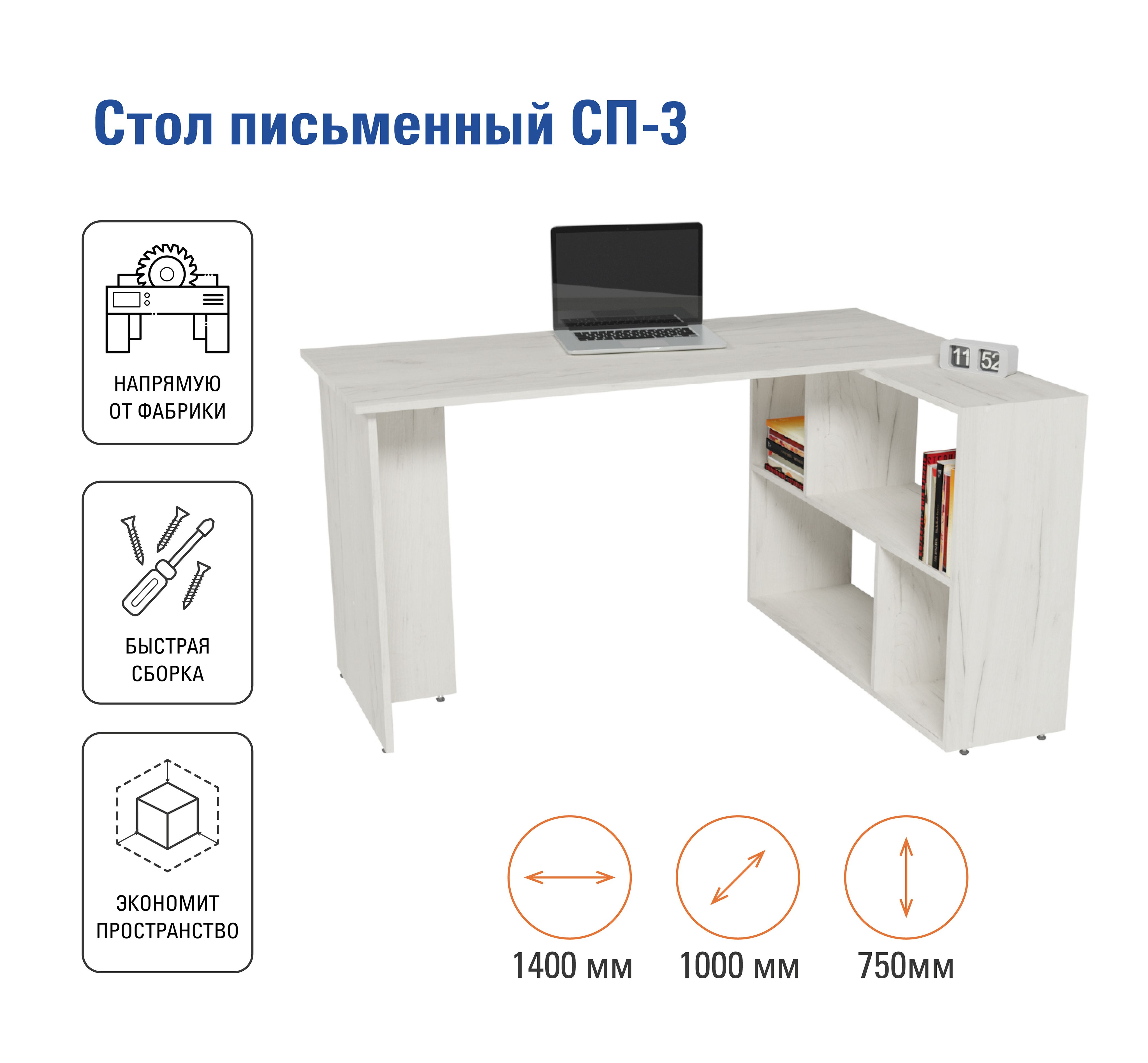 Стол письменный Герда СП-3