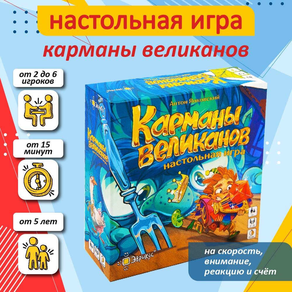 Настольная игра 