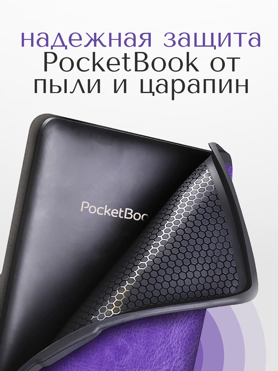 Pocketbook Обложка