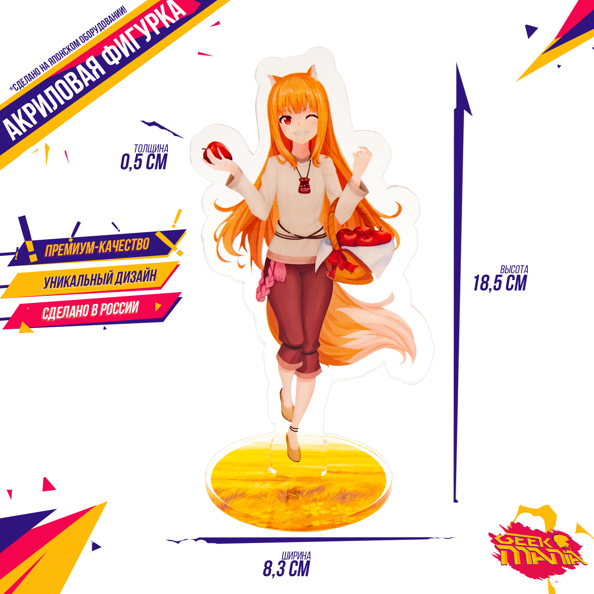 Фигурка Большая 18.5 см Волчица и пряности Spice and Wolf Холо 2 Аниме  ЭКСКЛЮЗИВ