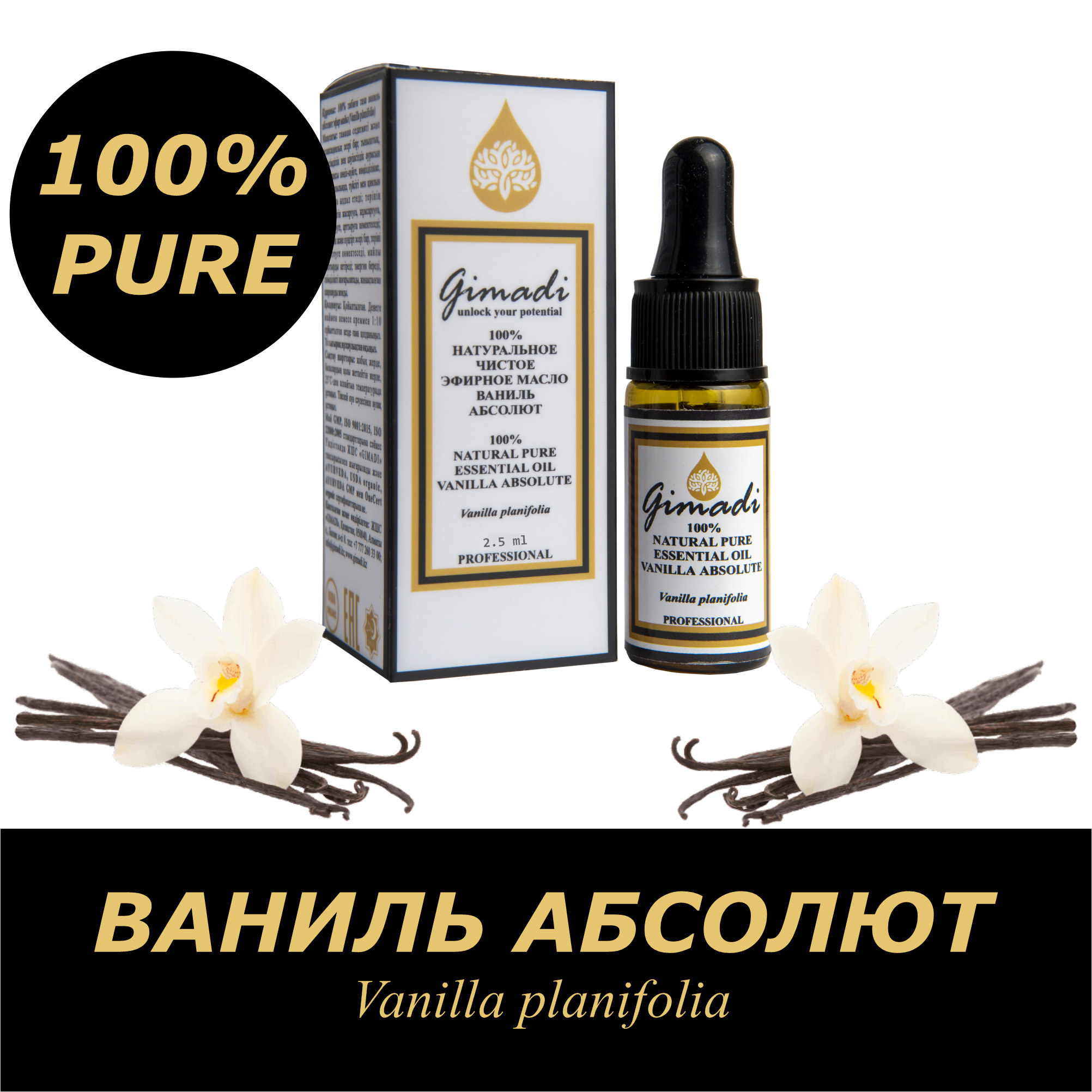 Абсолют Эфирное Масло Купить