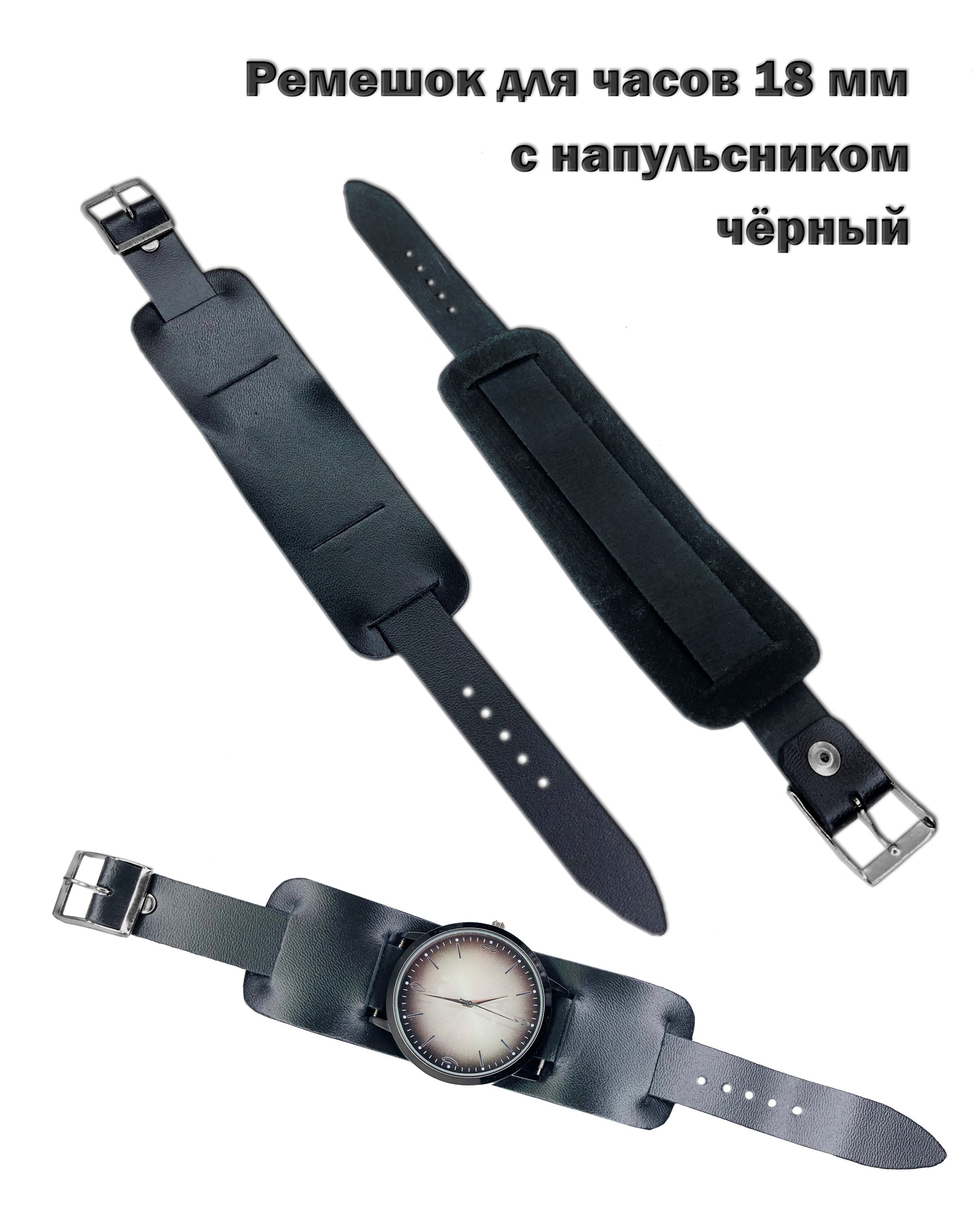 Ремешки для наручных часов купить в Москве по ценам интернет-магазина витамин-п-байкальский.рф