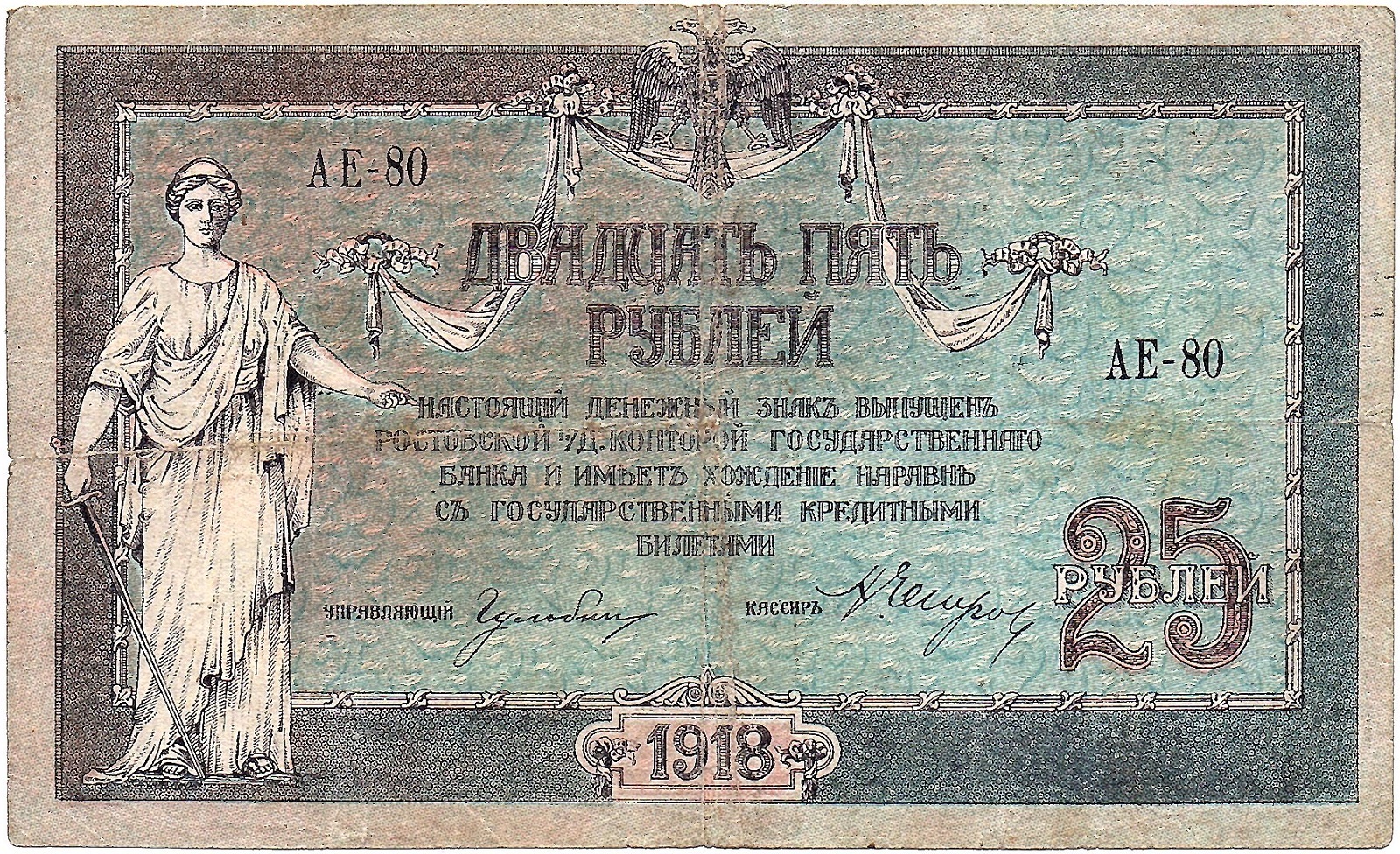 Банкноты 1918 года фото