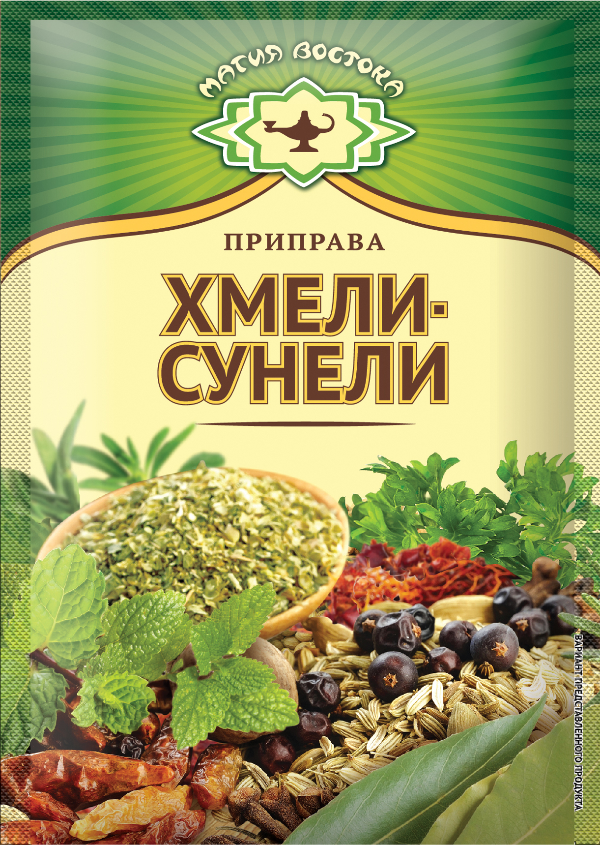 Хмели сунели картинка