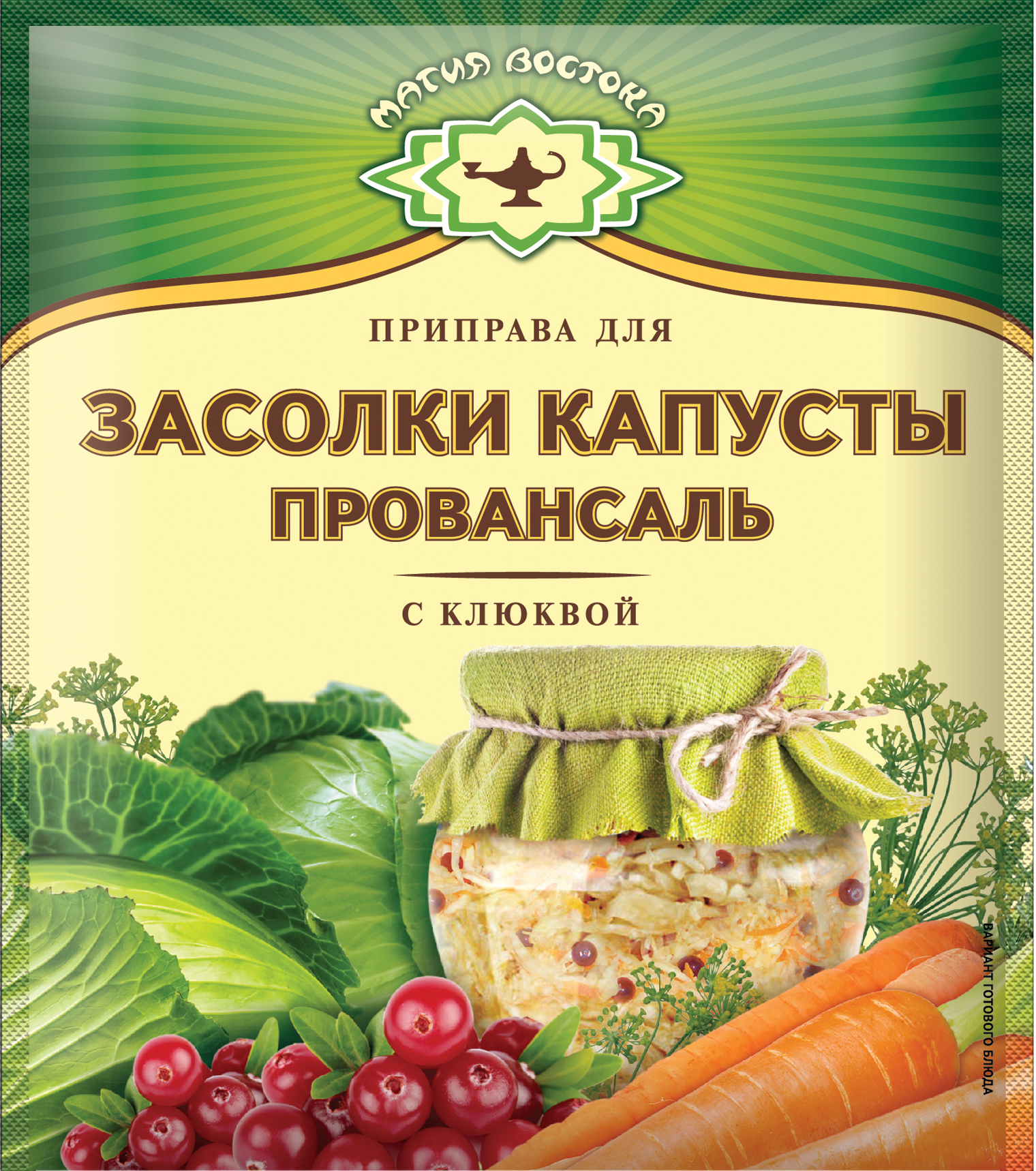 Приправа для цветной капусты. Приправа для засолки капусты. Приправа магия Востока для капусты. Магия Востока приправа для засолки. Капуста квашеная со специями.