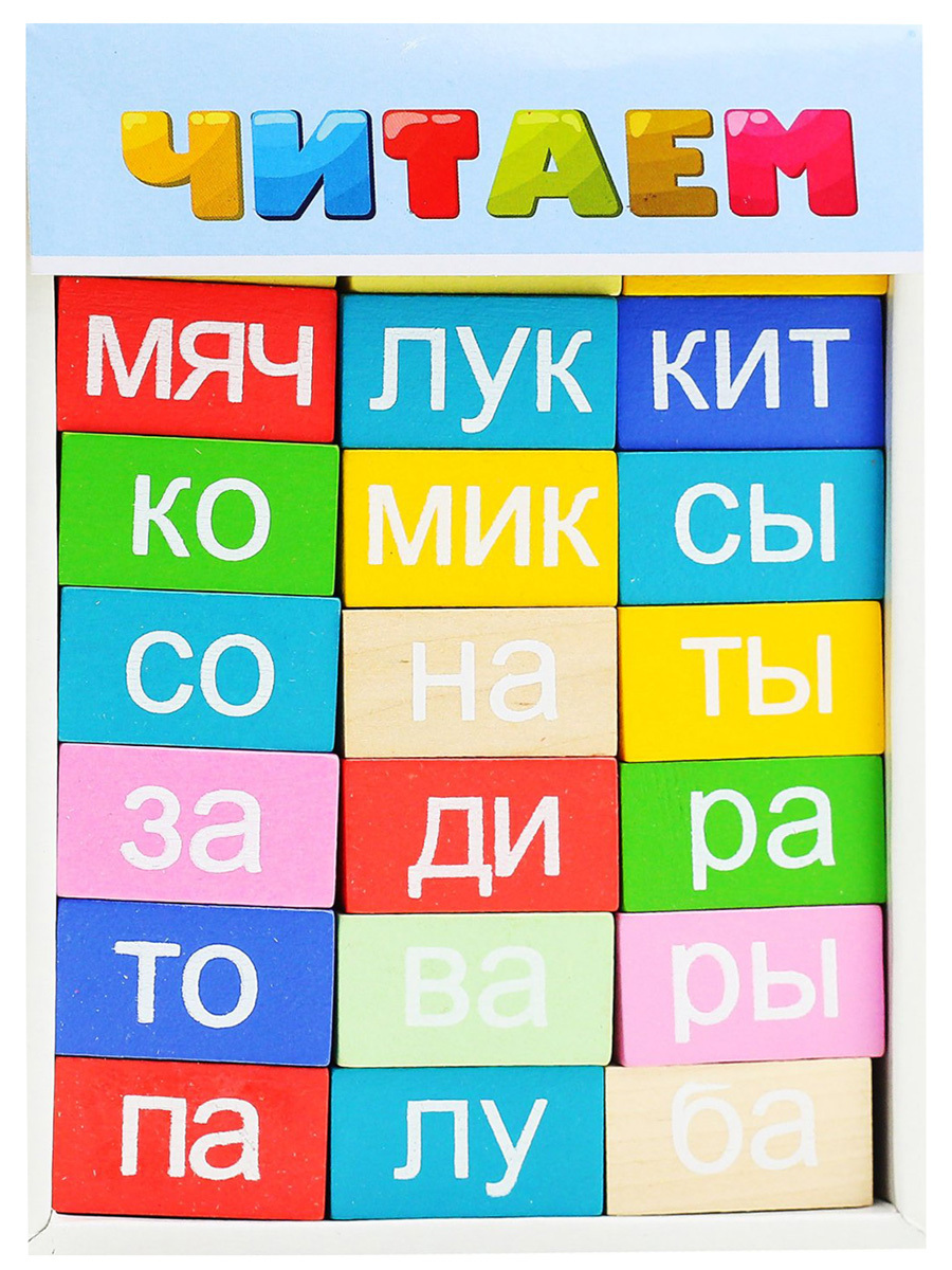 Томик читать. Томик читаем. Томик слоги. Слоги деревянные. Томик слоги деревянные.