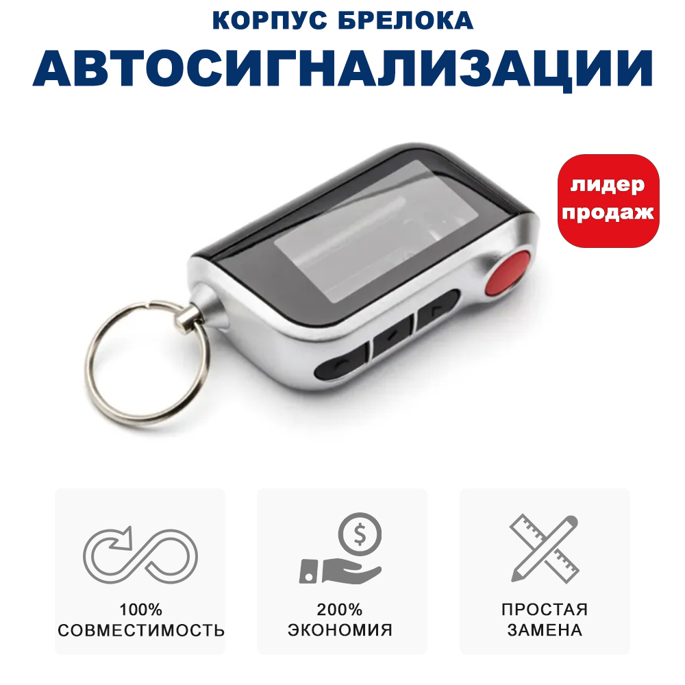Корпус Брелка Tiger – купить в интернет-магазине OZON по выгодной цене